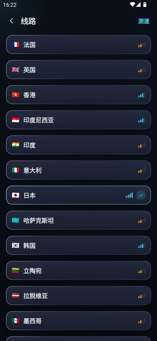 App 线路列表